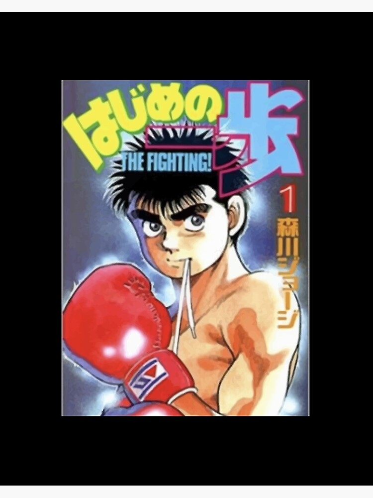 Hajime No Ippo Art Board Print for Sale by aminemj