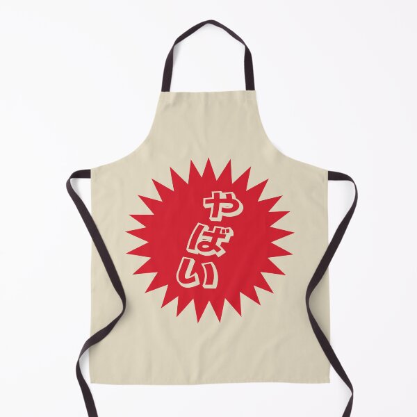 Item preview, Yabai - やばい - Useful Japanese Words designed and sold by ShiroiKuroi.