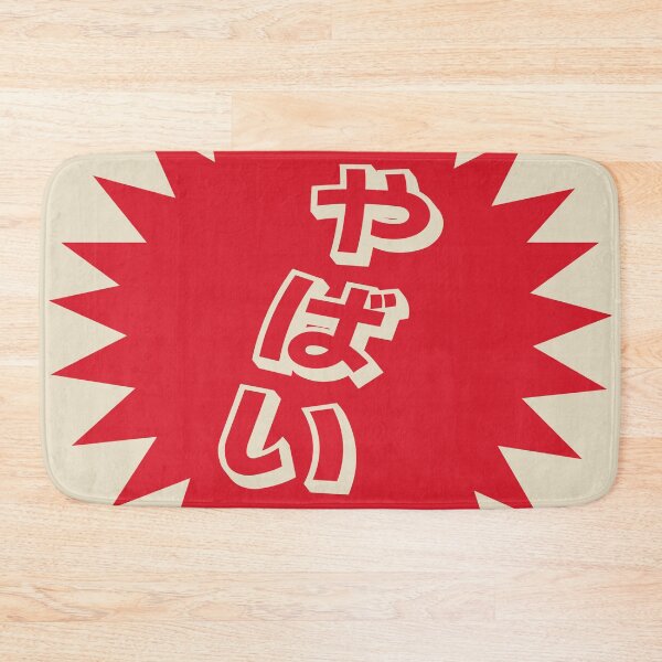 Item preview, Yabai - やばい - Useful Japanese Words designed and sold by ShiroiKuroi.