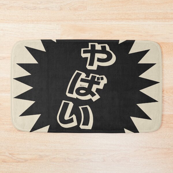Item preview, Yabai - やばい - Useful Japanese Words designed and sold by ShiroiKuroi.