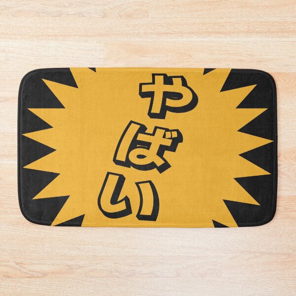 Item preview, Yabai - やばい - Useful Japanese Words designed and sold by ShiroiKuroi.