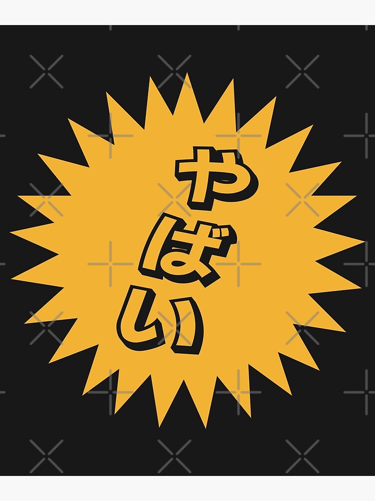 Yabai Japanese Logo - Logo Is Us