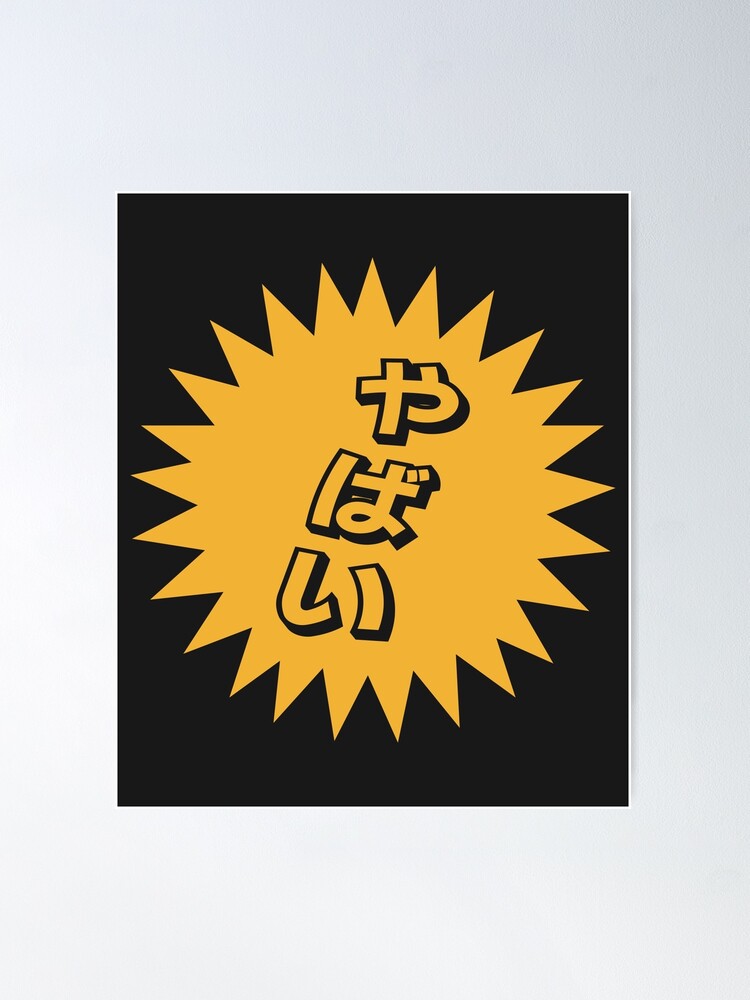 Yabai - やばい - Useful Japanese Words | Sticker