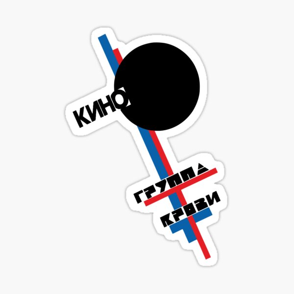 Album de groupe sanguin, kino, t-shirt classique du groupe russe Sticker