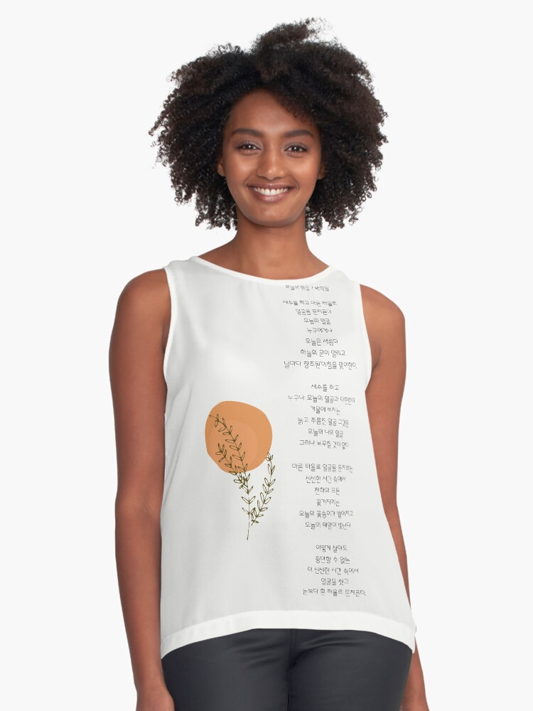 Item preview, Sleeveless Top designed and sold by OakTreeDesign.