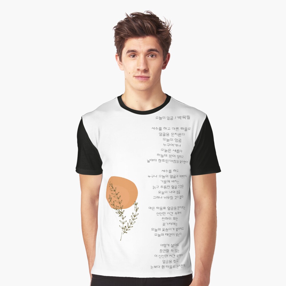 Item preview, Graphic T-Shirt designed and sold by OakTreeDesign.