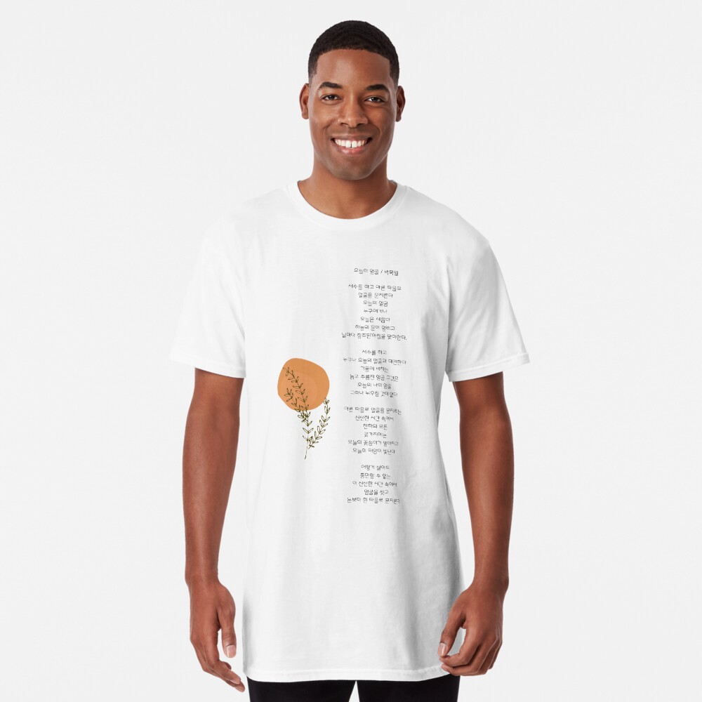 Item preview, Long T-Shirt designed and sold by OakTreeDesign.