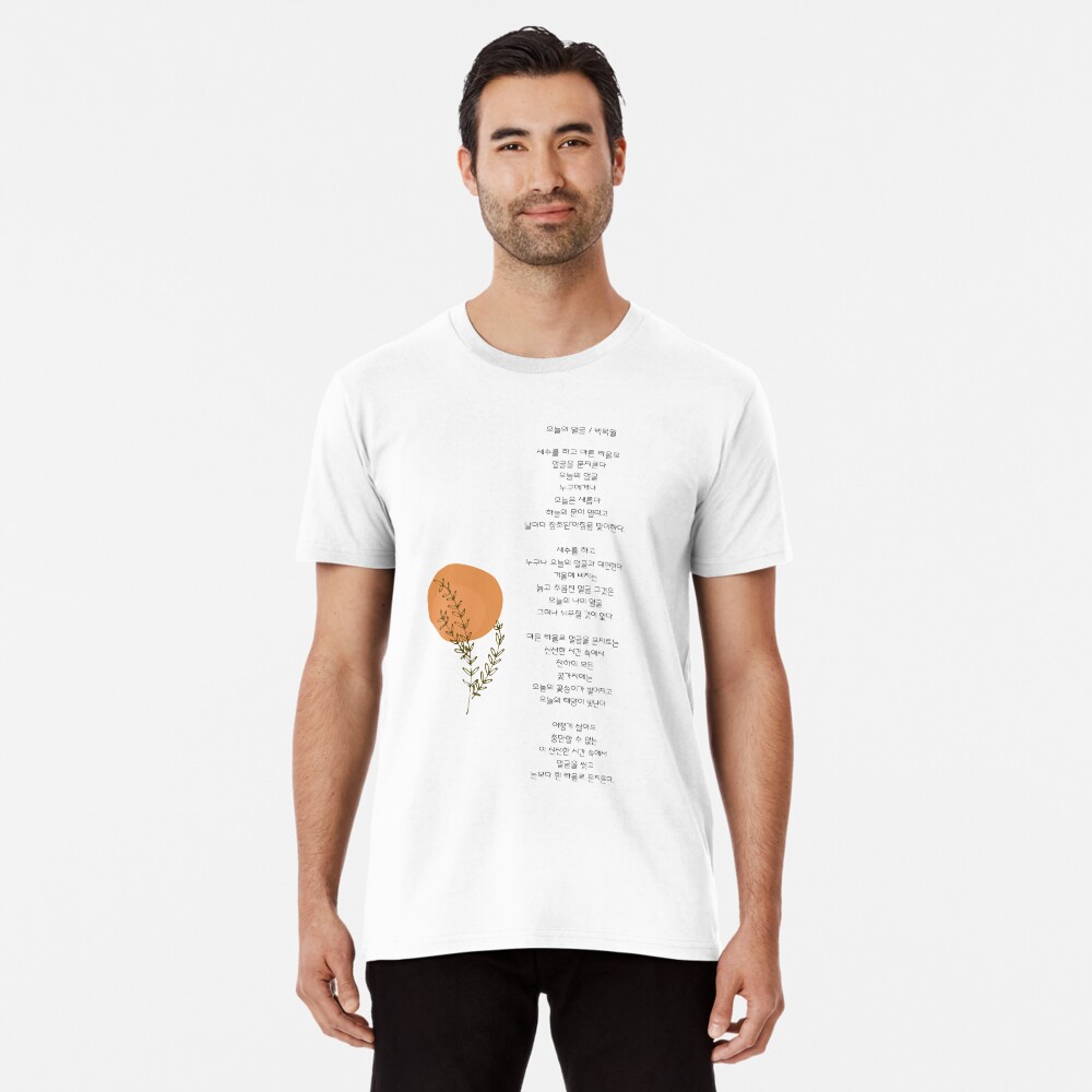 Item preview, Premium T-Shirt designed and sold by OakTreeDesign.