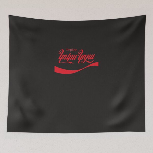 Item preview, Coca Cola Armenian Logo Classic T-Shirt designed and sold by LinaSchmeil.