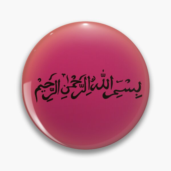 Item preview, Bismillah designed and sold by sinceresalam.