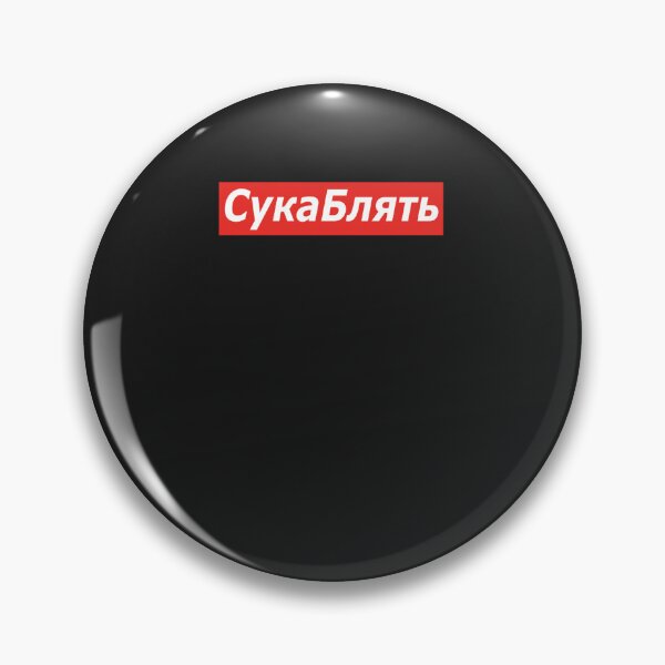 Artikelvorschau, Cyka Blyat T-Shirt - Meme Hemden Wesentliches T-Shirt entworfen und verkauft von LeaStockinger.