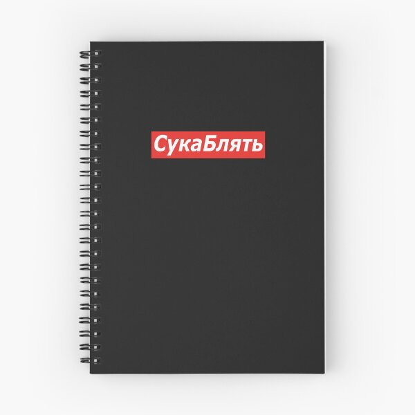 Artikelvorschau, Cyka Blyat T-Shirt - Meme Hemden Wesentliches T-Shirt entworfen und verkauft von LeaStockinger.