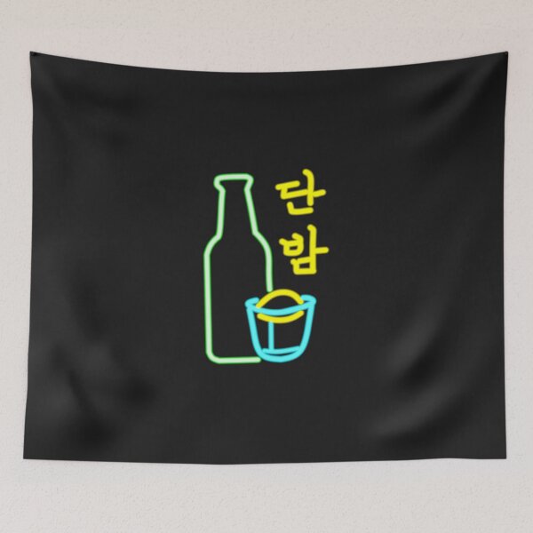Item preview, DanBam Itaewon Class Classic T-Shirt designed and sold by LeaStockinger.
