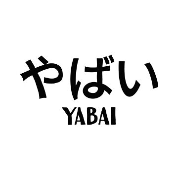 Yabai - Black Photographic Print for Sale by IdiotIncarnate