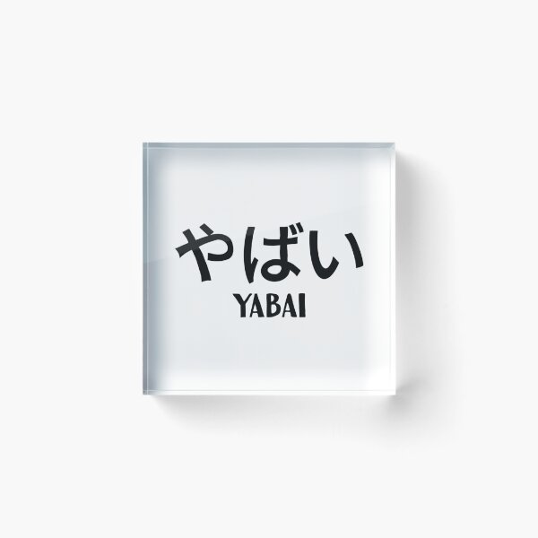Item preview, Yabai - Black designed and sold by IdiotIncarnate.
