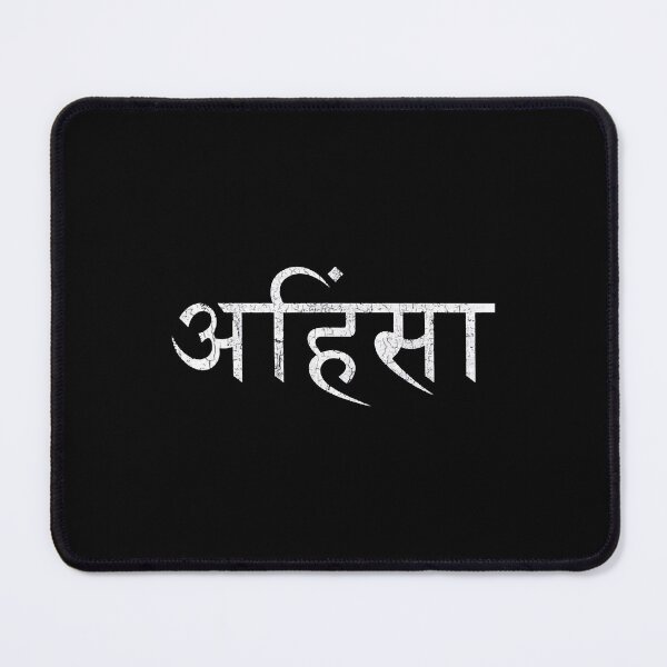 Item preview, Ahimsa Sanskrit Yoga Nonviolence Premium T designed and sold by AlabaBernat.