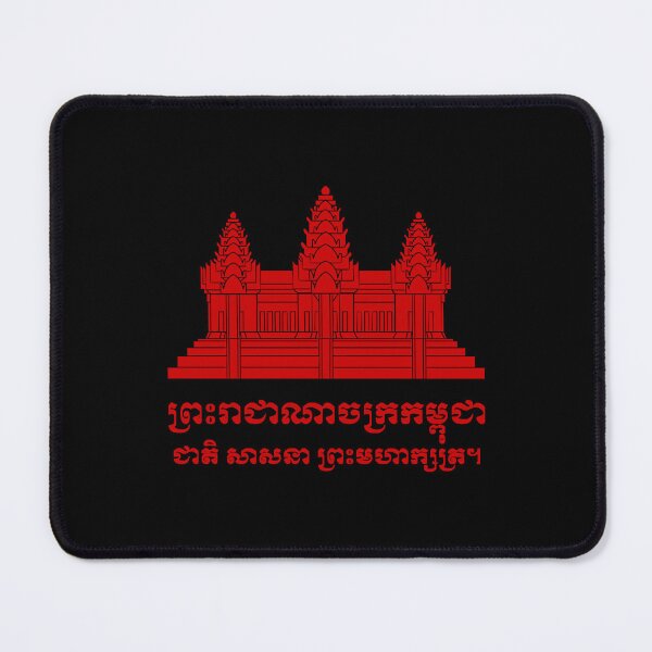 Item preview, Angkor Wat Khmer Cambodian Flag with Motto designed and sold by AlabaBernat.