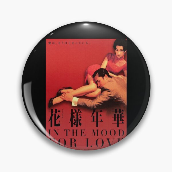 Item preview, For Love In the Mood designed and sold by JeffSteakley56.