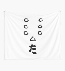 seven samurai Wall Tapestry