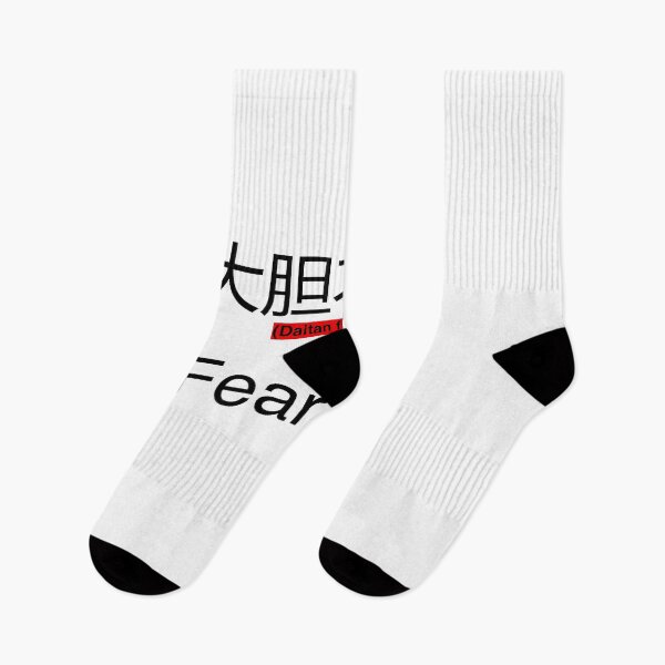 Item preview, Fearless in japanese designed and sold by Joegoesharder .