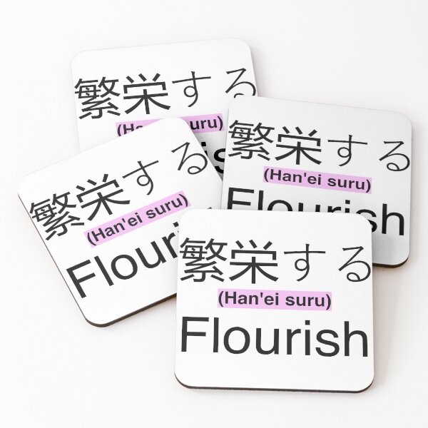 Item preview, Flourish in japanese designed and sold by Joegoesharder .