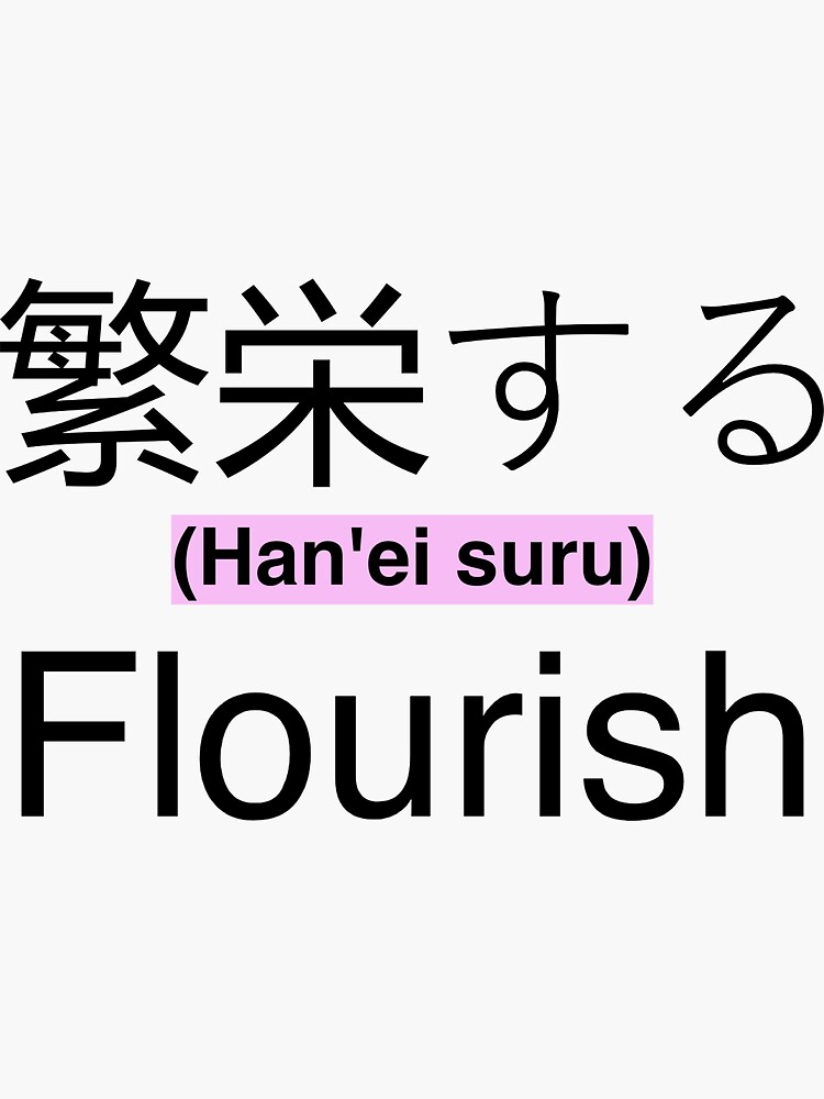 "Flourish in japanese" Sticker by lonewolfx9 Redbubble