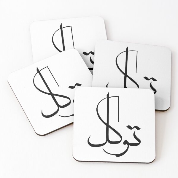 Item preview, Tawakkul Trust توكل in Arabic Calligraphy wall art designed and sold by Retrinio88.