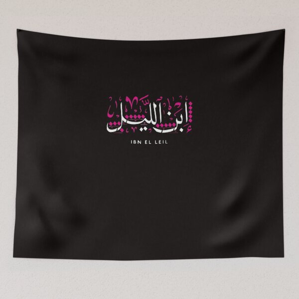 Item preview, Ibn El Leil - Mashrou&x27; Leila Shirt Essential T-Shirt designed and sold by JuliusThiel.