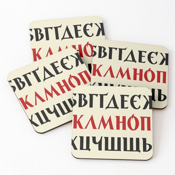 Item preview, Narbut Cyrillic Alphabet designed and sold by CafeRacer044.