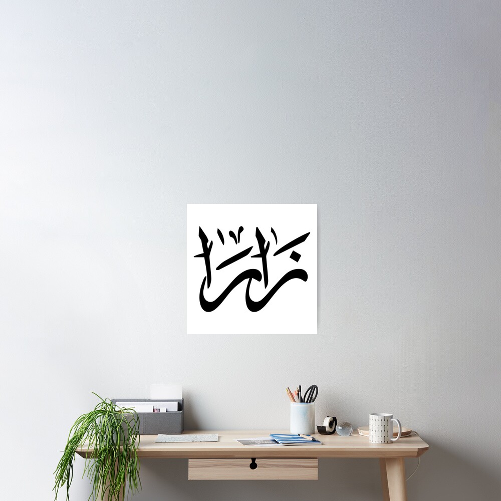 zara-arabic-name-poster-for-sale-by-mikaprint-redbubble