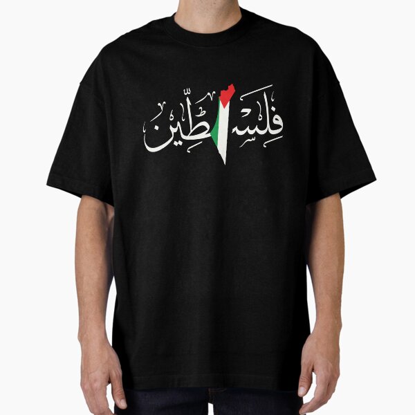 Item preview, Free Palestine Flag Map Palestinian Freedom Arabic Calligraphy Name Design - WHT designed and sold by Hurriyyatee.
