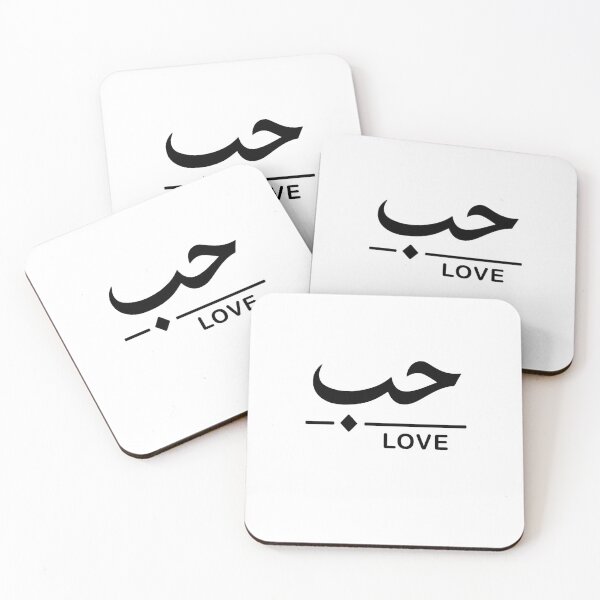 Item preview, Habibi Love designed and sold by JobyeBee.