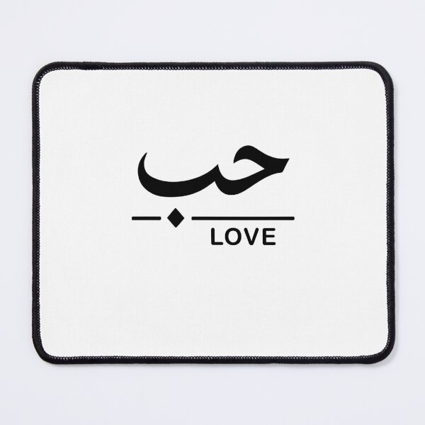 Item preview, Habibi Love designed and sold by JobyeBee.