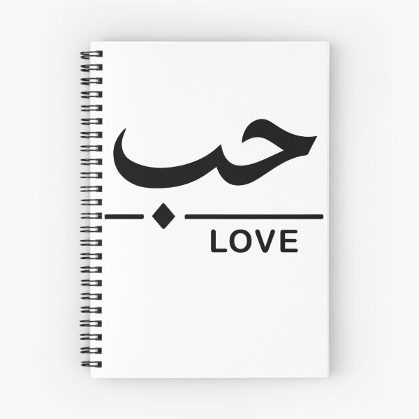 Item preview, amor habibi designed and sold by JobyeBee.