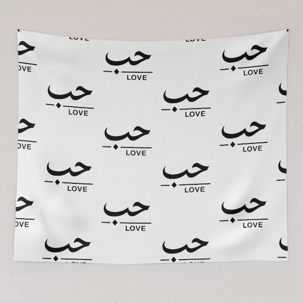 Item preview, Habibi Love designed and sold by JobyeBee.