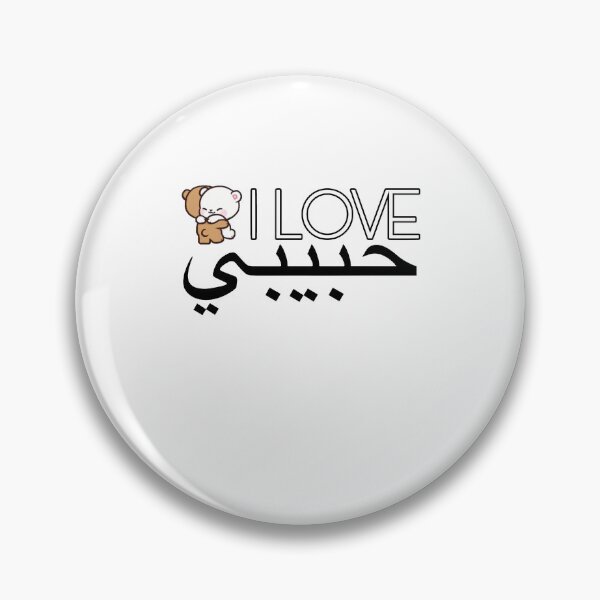 Item preview, I love Habibi designed and sold by SophroniaWork.