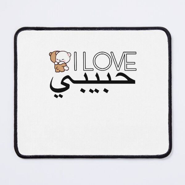 Item preview, I love Habibi designed and sold by SophroniaWork.