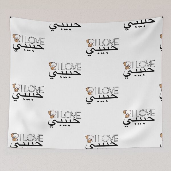 Item preview, I love Habibi designed and sold by SophroniaWork.