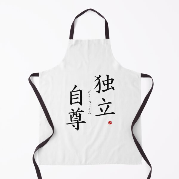 Item preview, ’(Spirit of) independence and self-respect’ in Japanese designed and sold by Raureif.