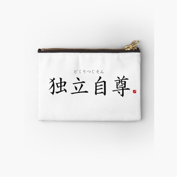 Item preview, ’(Spirit of) independence and self-respect’ in Japanese designed and sold by Raureif.