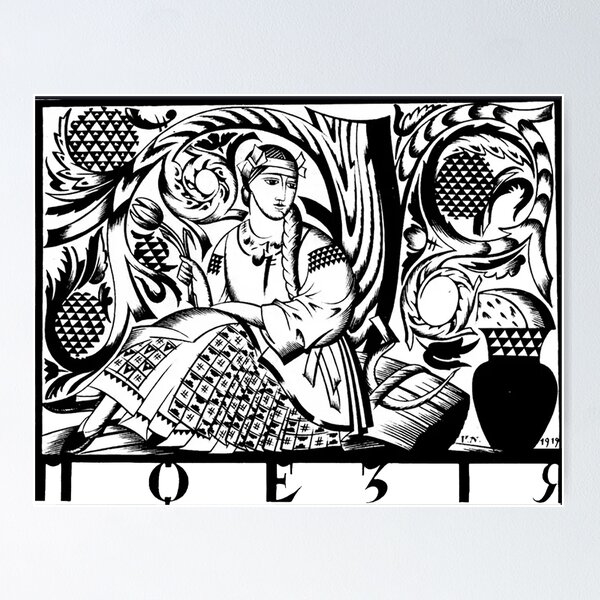 Item preview, Poezia Narbut 1919 designed and sold by CafeRacer044.