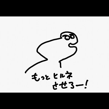 Artwork thumbnail, Motto hirune sasero(Let me take more nap.) by CrystalSmi3410