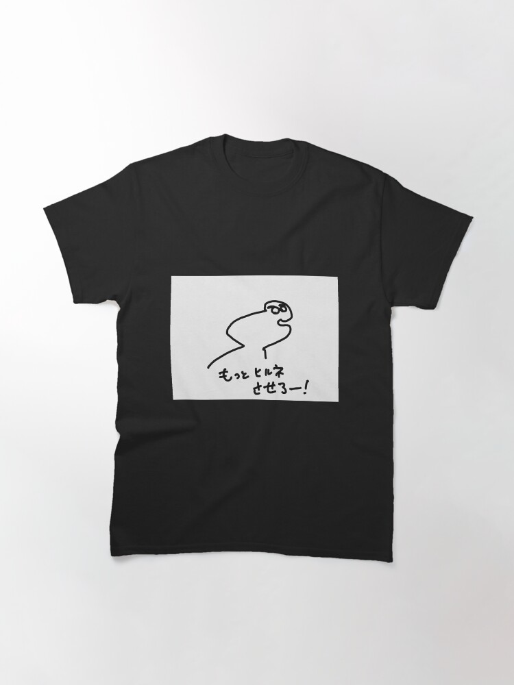 Thumbnail 3 of 7, Classic T-Shirt, Motto hirune sasero(Let me take more nap.) designed and sold by CrystalSmi3410.