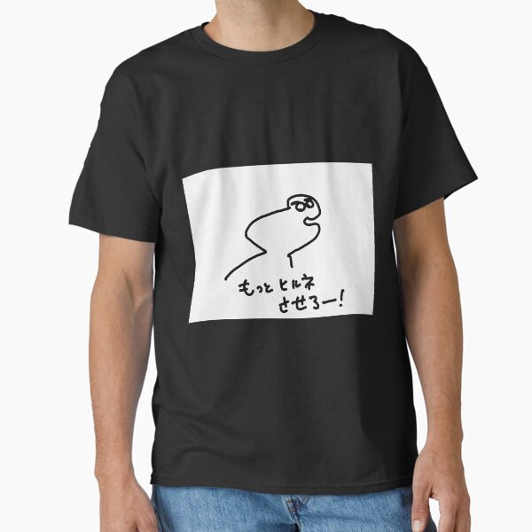 Classic T-Shirt