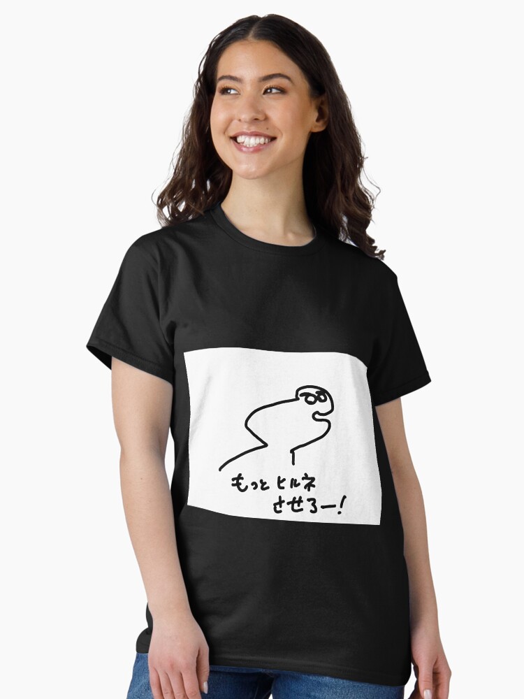 Thumbnail 1 of 7, Classic T-Shirt, Motto hirune sasero(Let me take more nap.) designed and sold by CrystalSmi3410.