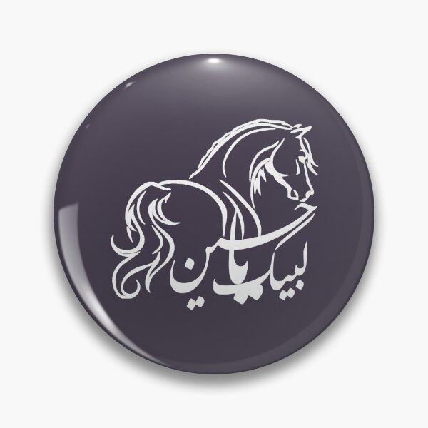 Item preview, Labayk Ya Hussein designed and sold by YamatoKenso.