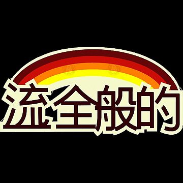 Artwork thumbnail, Styleuniversal Kanji by CrystalSmi3410