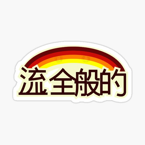 Styleuniversal Kanji Sticker