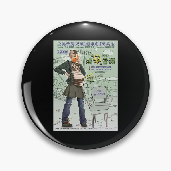 Item preview, Juno Poster My Favorite Gifts designed and sold by Ribeiro7429.