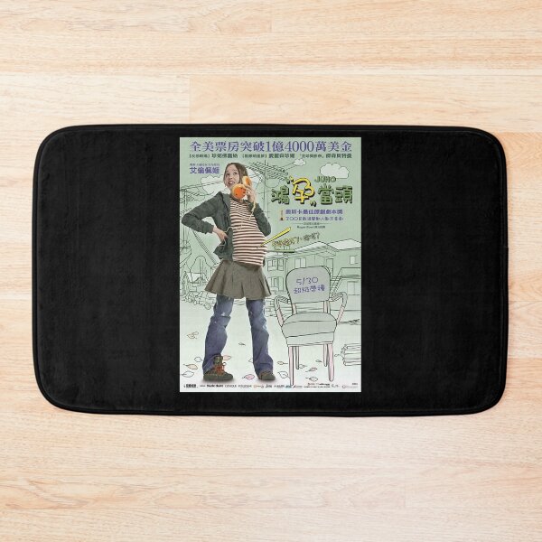 Item preview, Juno Poster My Favorite Gifts designed and sold by Ribeiro7429.